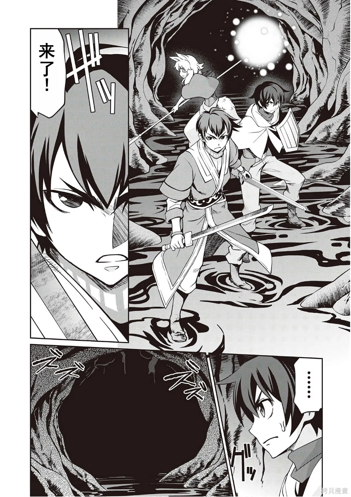 用制御魔法开荒异世界,第3卷(第18-28话)机翻,第25张