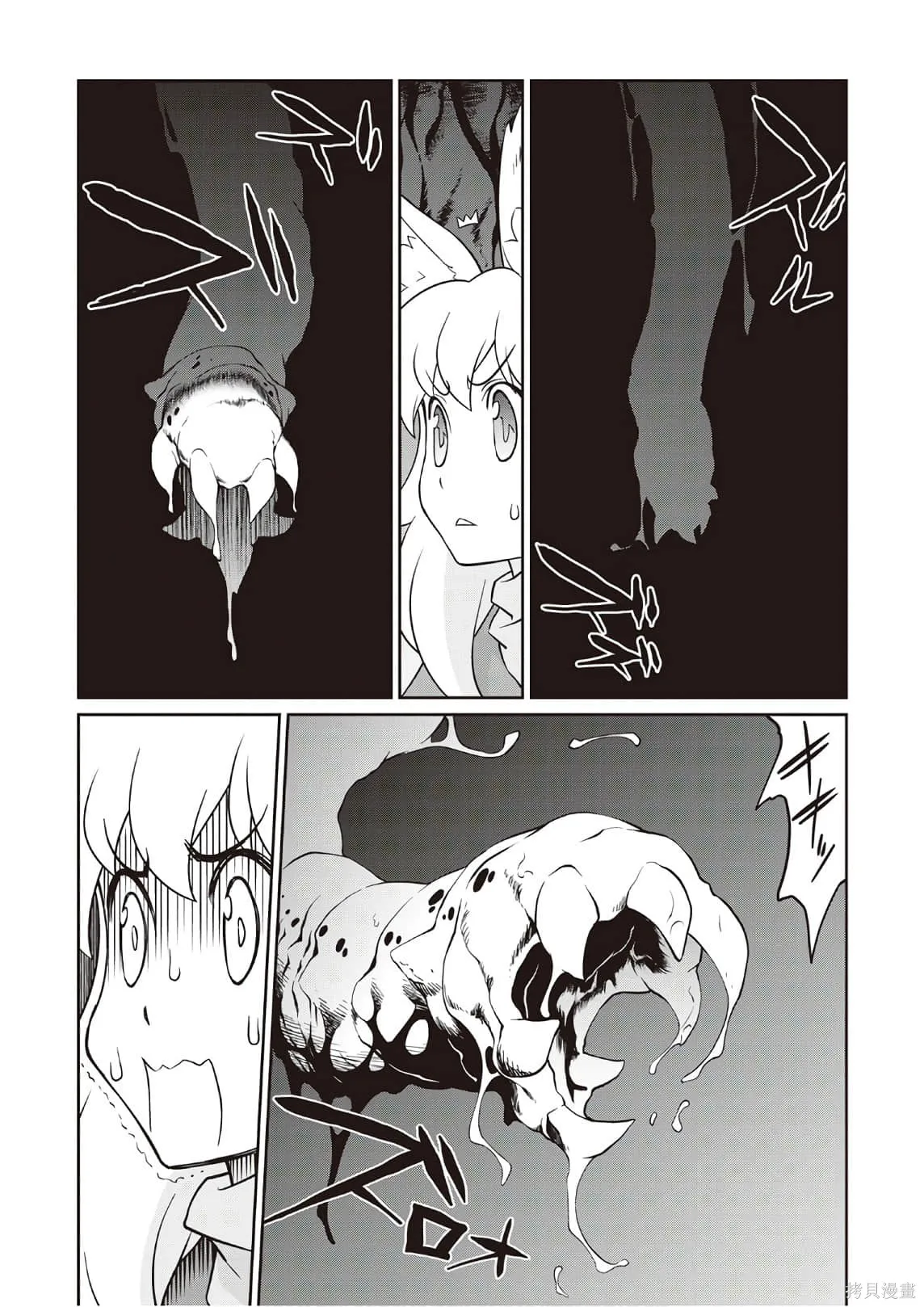 用制御魔法开荒异世界,第3卷(第18-28话)机翻,第26张