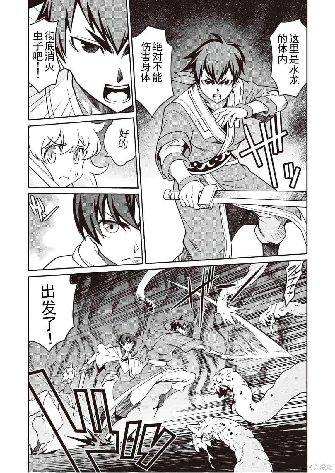 用制御魔法开荒异世界,第3卷(第18-28话)机翻,第29张
