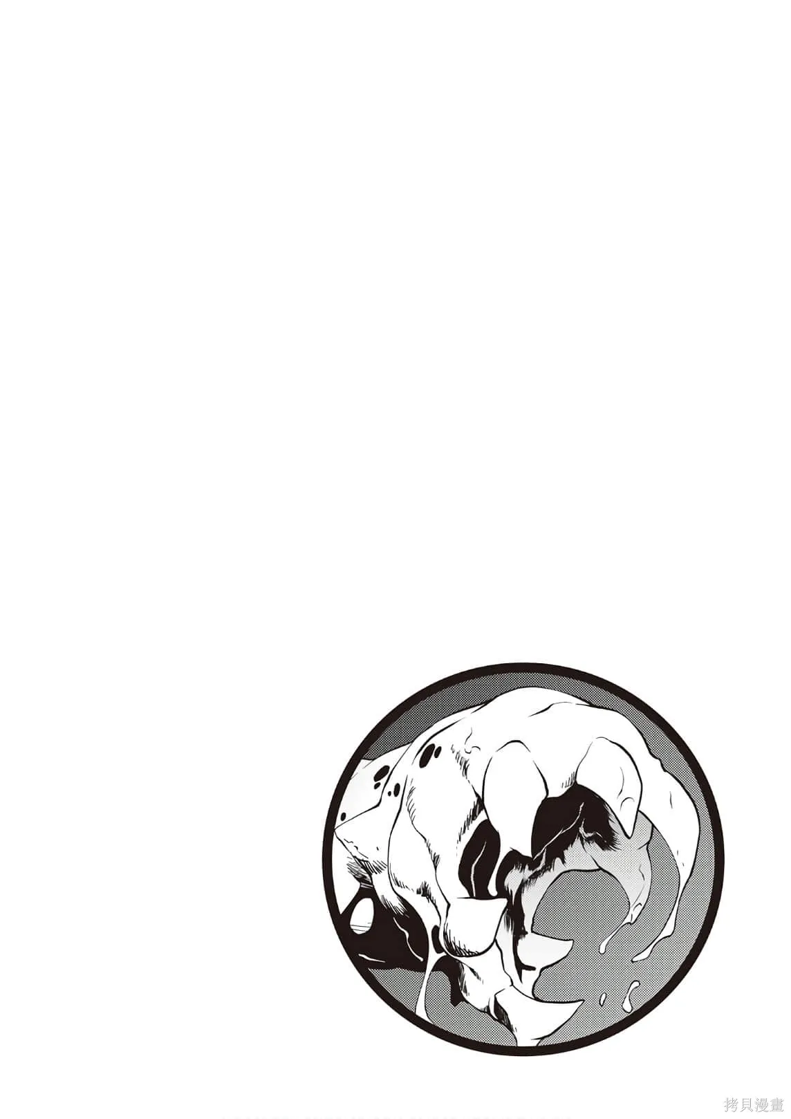 用制御魔法开荒异世界,第3卷(第18-28话)机翻,第36张