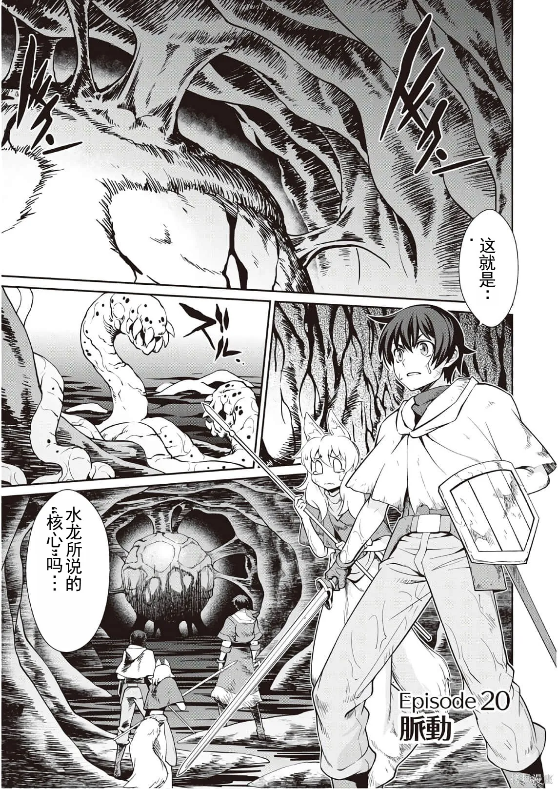 用制御魔法开荒异世界,第3卷(第18-28话)机翻,第37张