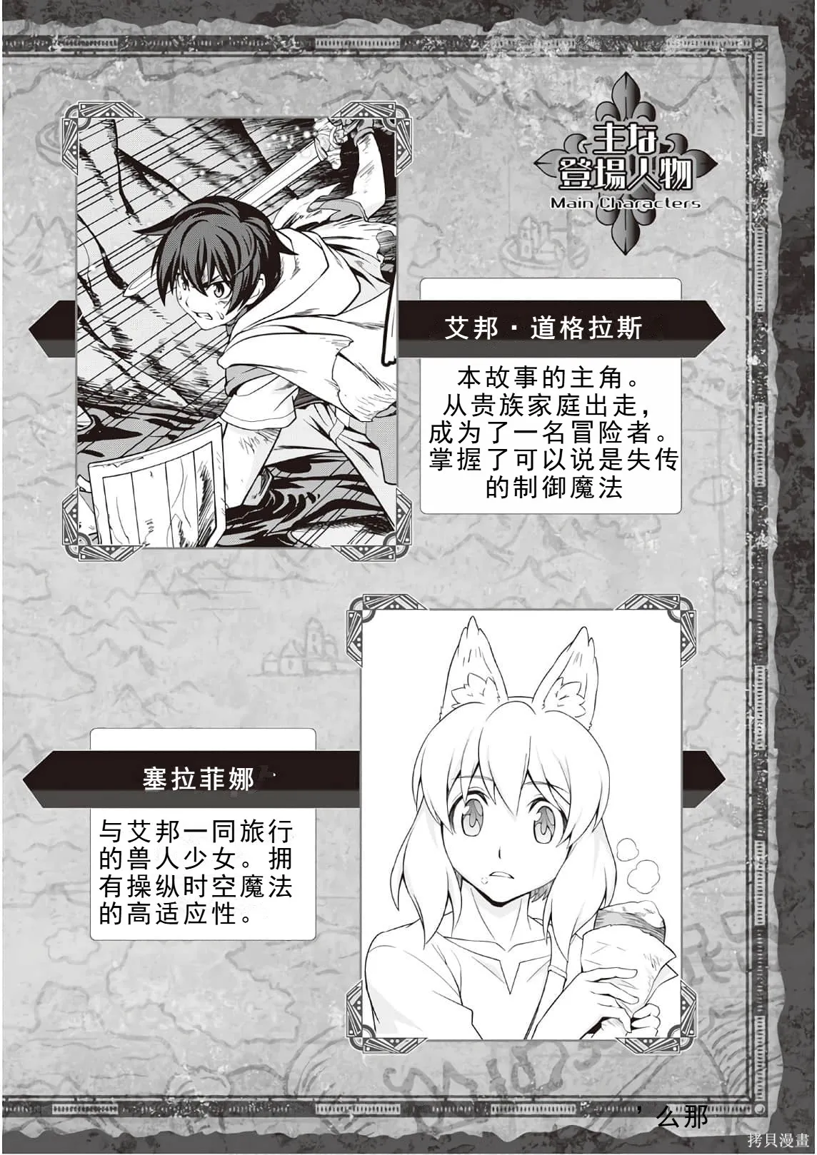 用制御魔法开荒异世界,第3卷(第18-28话)机翻,第4张
