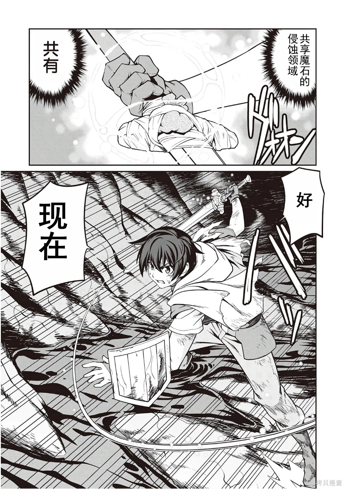 用制御魔法开荒异世界,第3卷(第18-28话)机翻,第43张