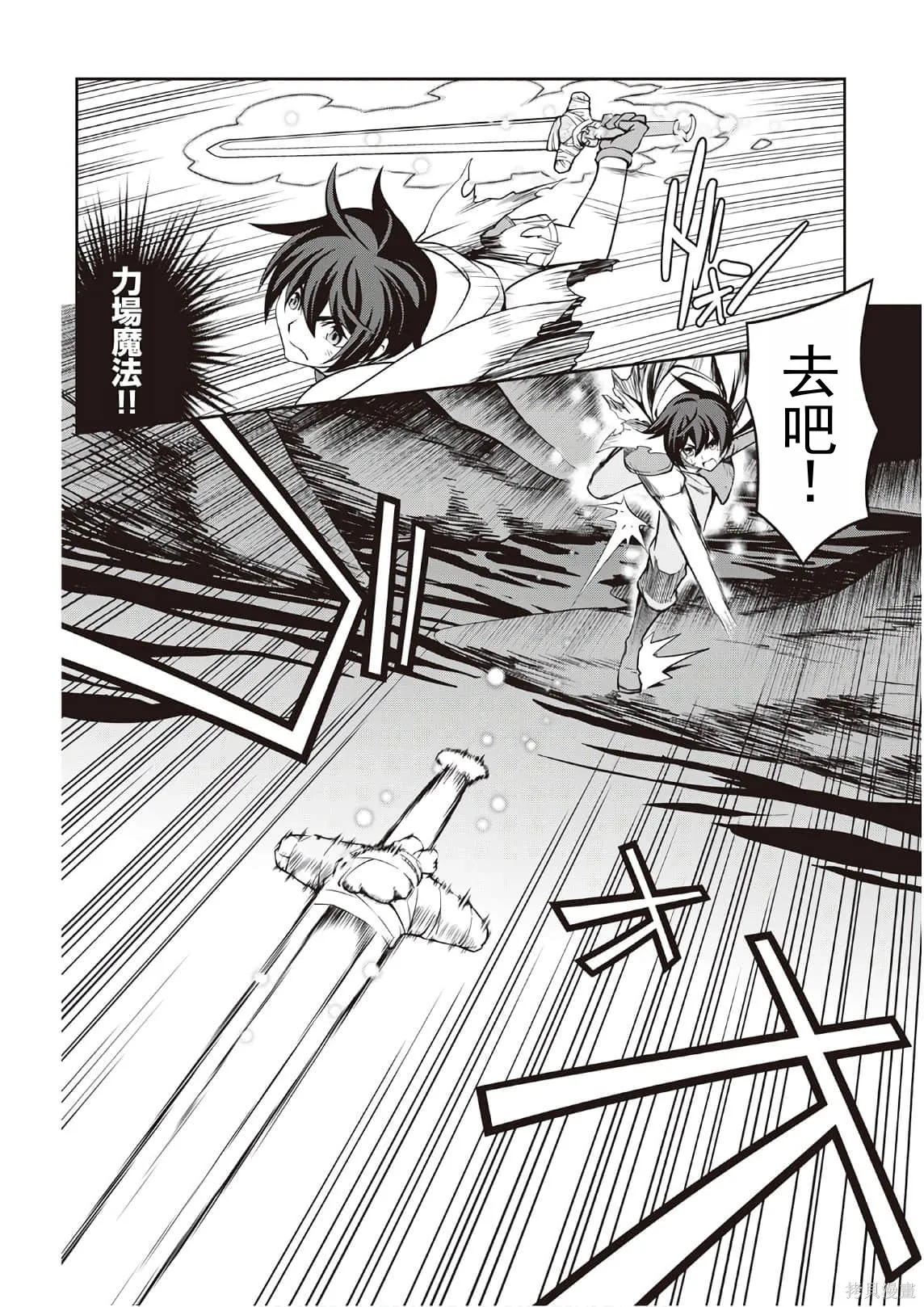 用制御魔法开荒异世界,第3卷(第18-28话)机翻,第44张