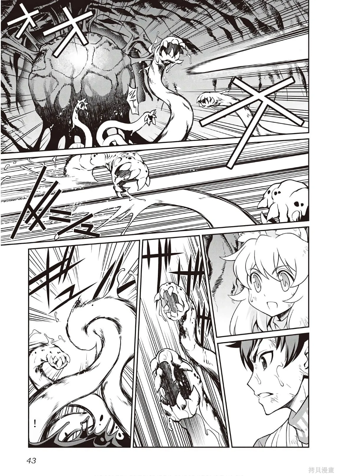 用制御魔法开荒异世界,第3卷(第18-28话)机翻,第45张