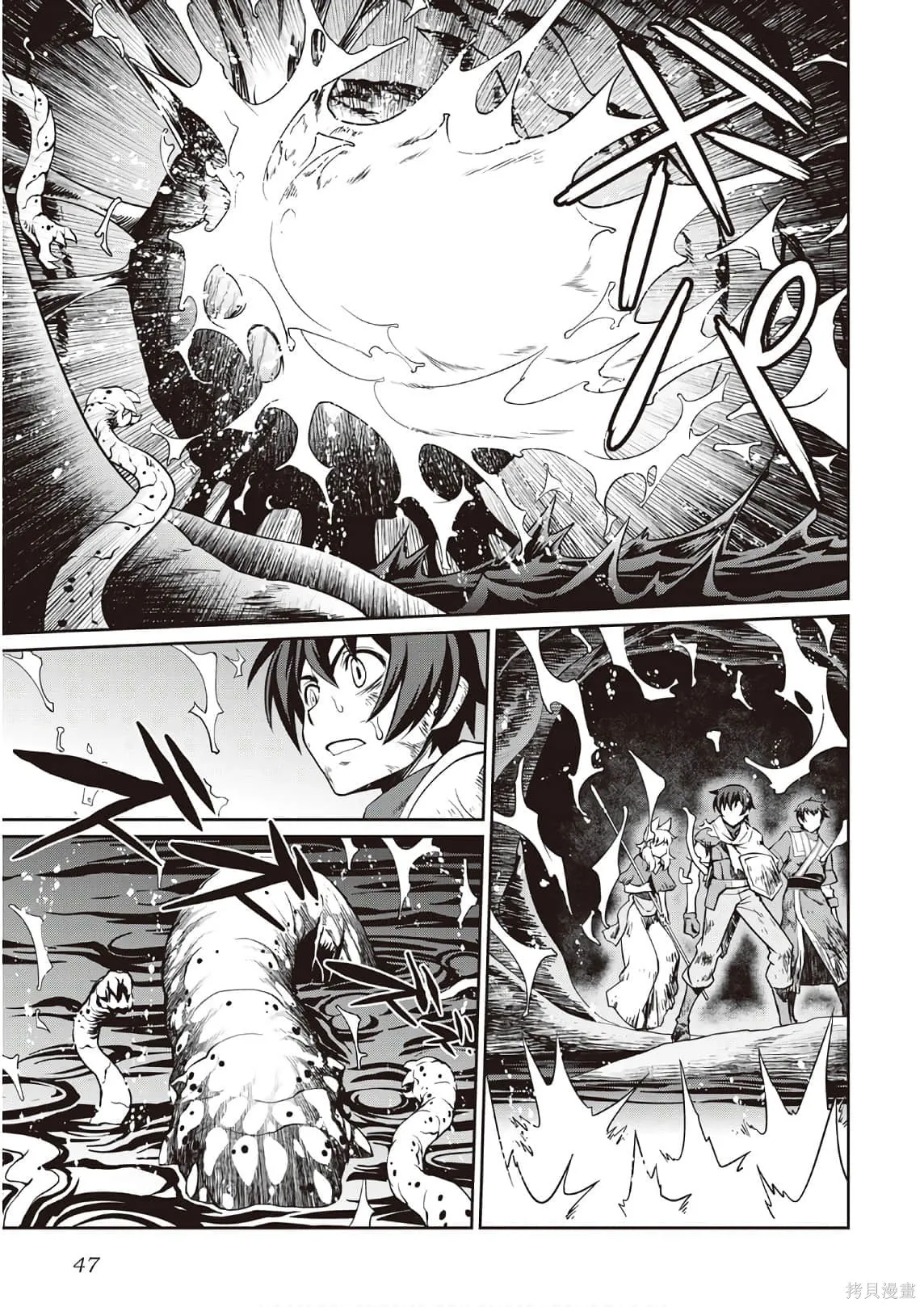 用制御魔法开荒异世界,第3卷(第18-28话)机翻,第49张