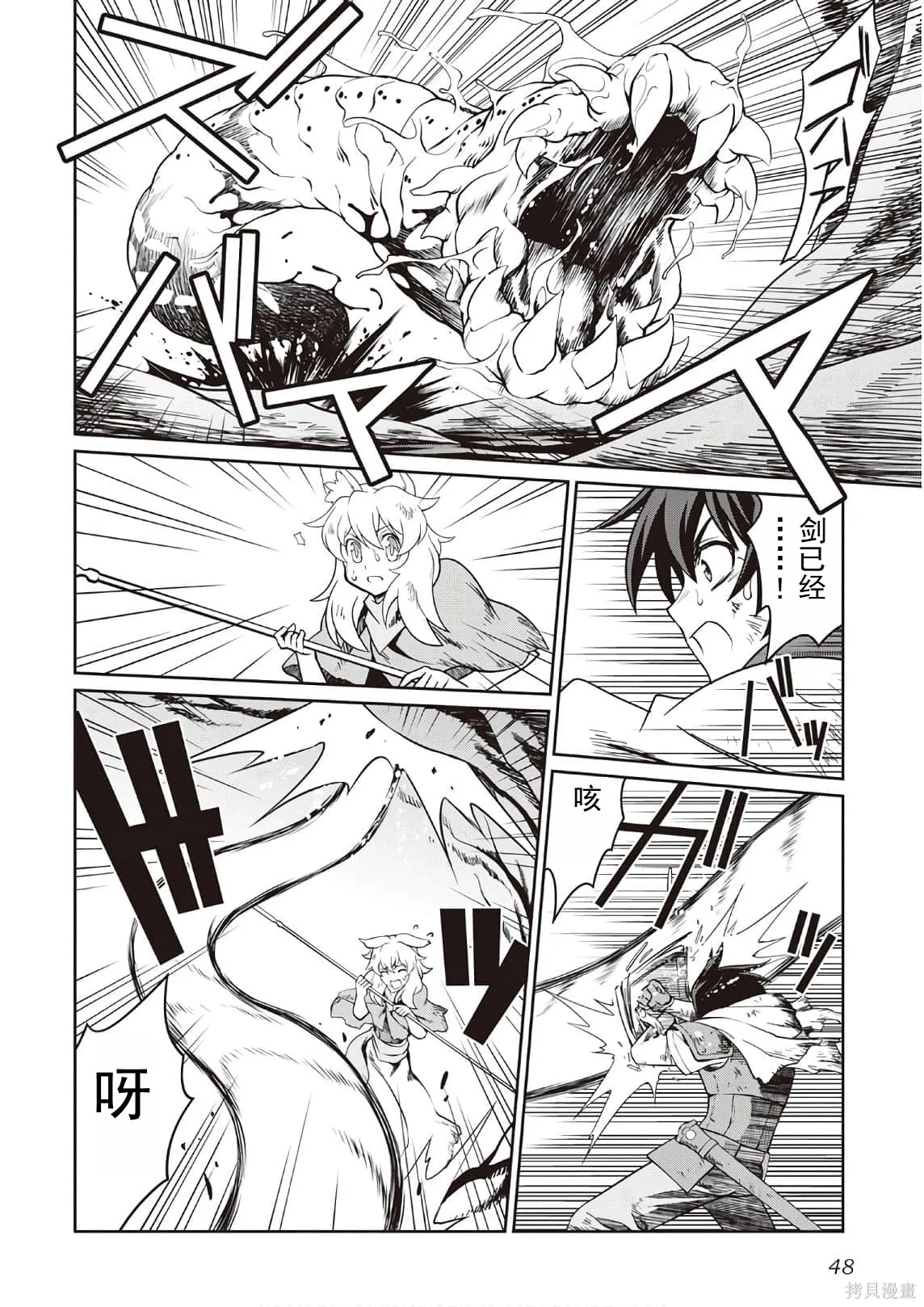 用制御魔法开荒异世界,第3卷(第18-28话)机翻,第50张