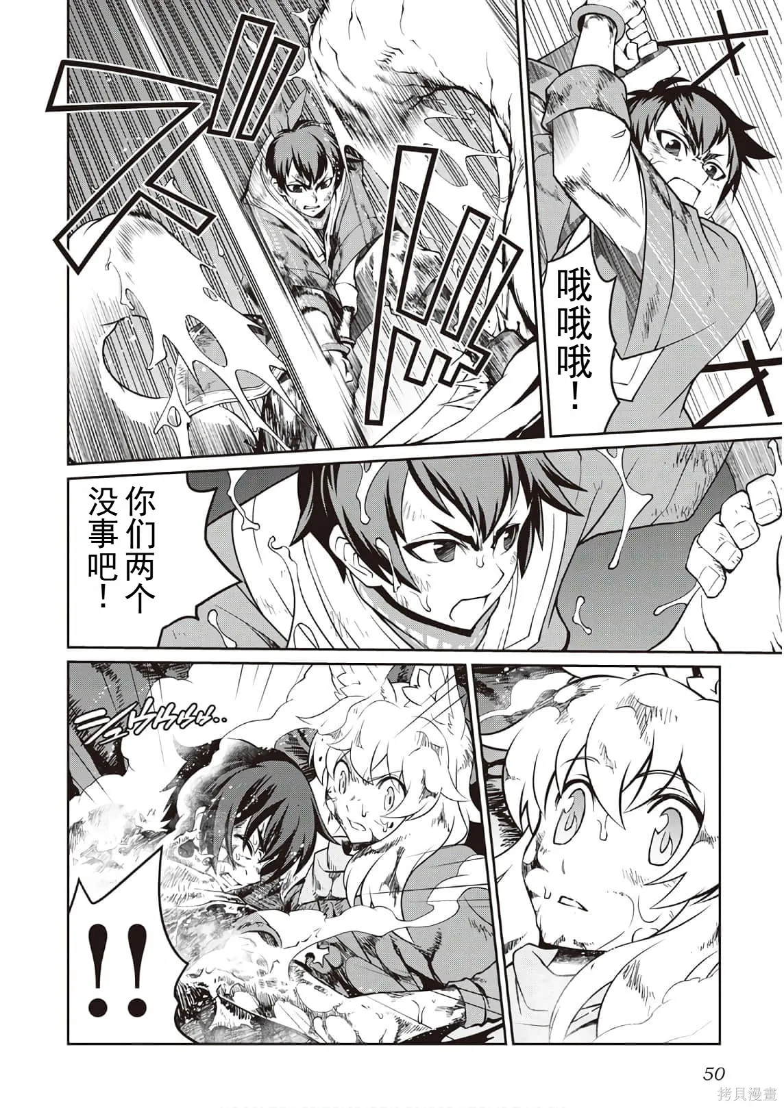 用制御魔法开荒异世界,第3卷(第18-28话)机翻,第52张