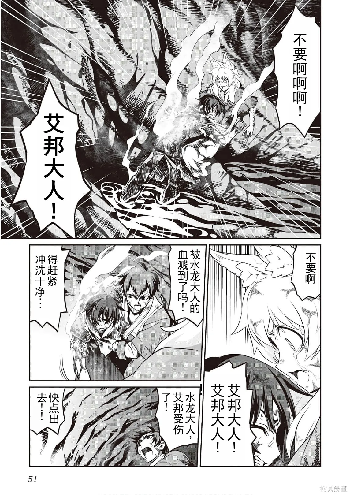 用制御魔法开荒异世界,第3卷(第18-28话)机翻,第53张