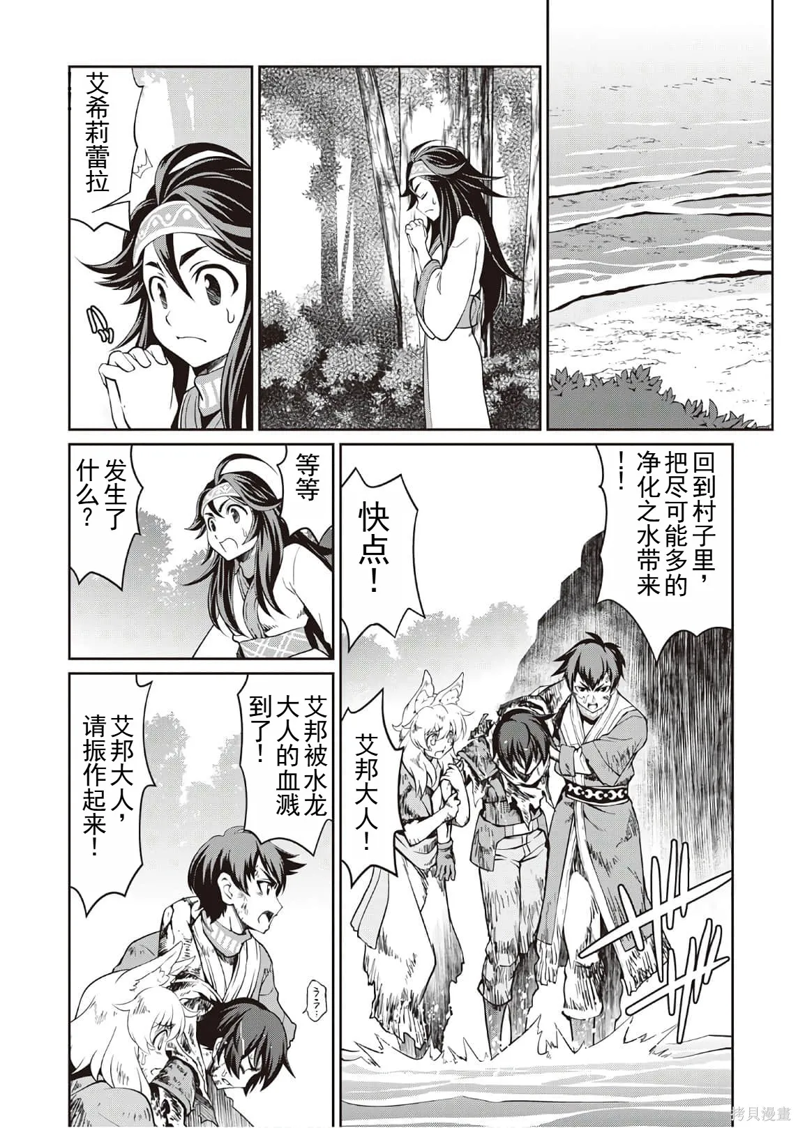 用制御魔法开荒异世界,第3卷(第18-28话)机翻,第54张