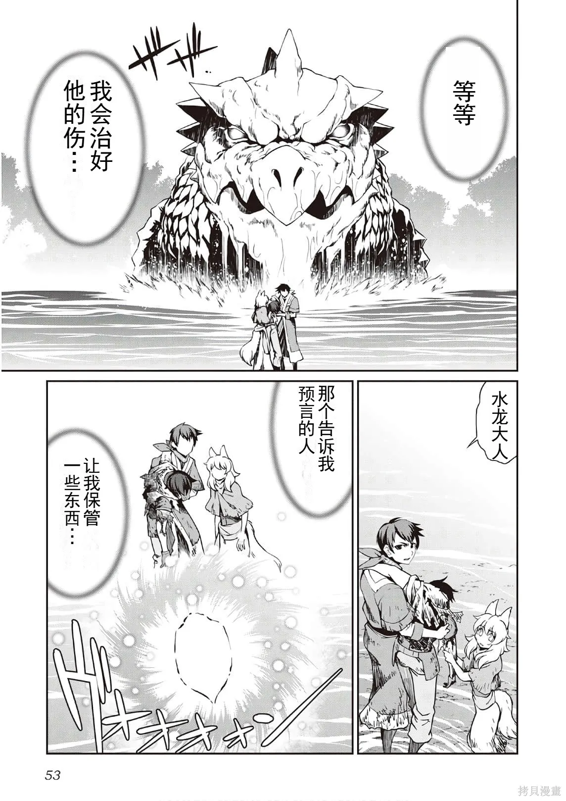 用制御魔法开荒异世界,第3卷(第18-28话)机翻,第55张