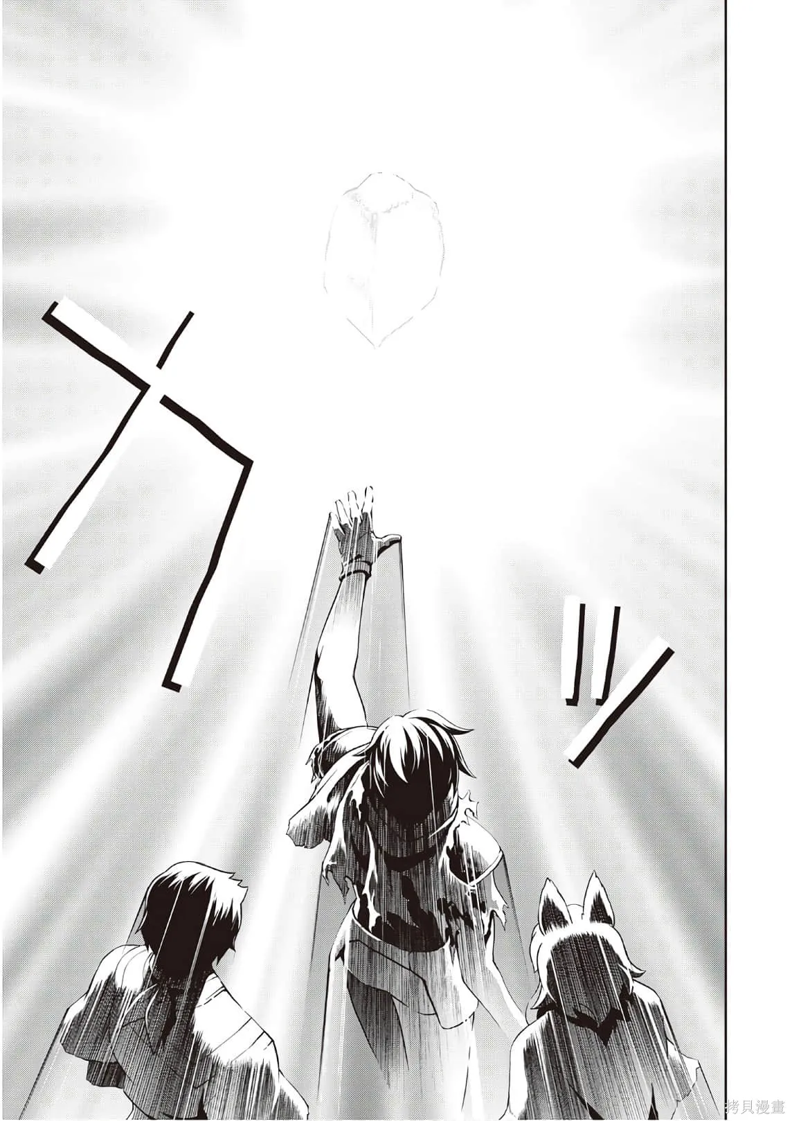 用制御魔法开荒异世界,第3卷(第18-28话)机翻,第57张