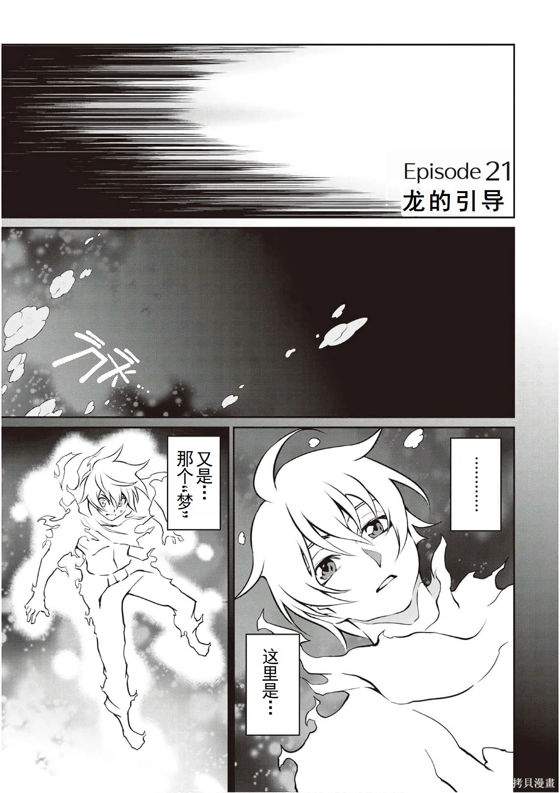 用制御魔法开荒异世界,第3卷(第18-28话)机翻,第59张