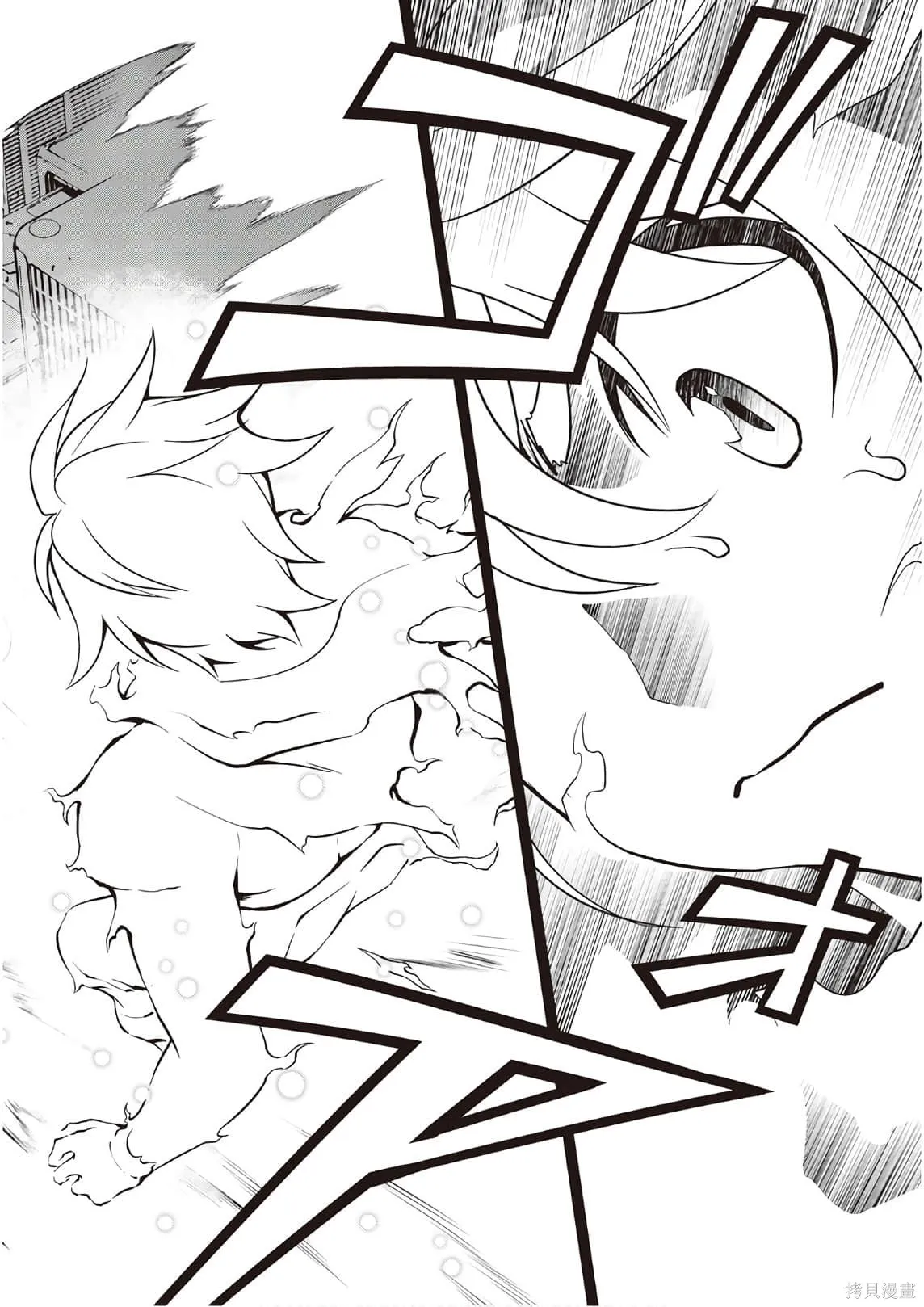 用制御魔法开荒异世界,第3卷(第18-28话)机翻,第60张
