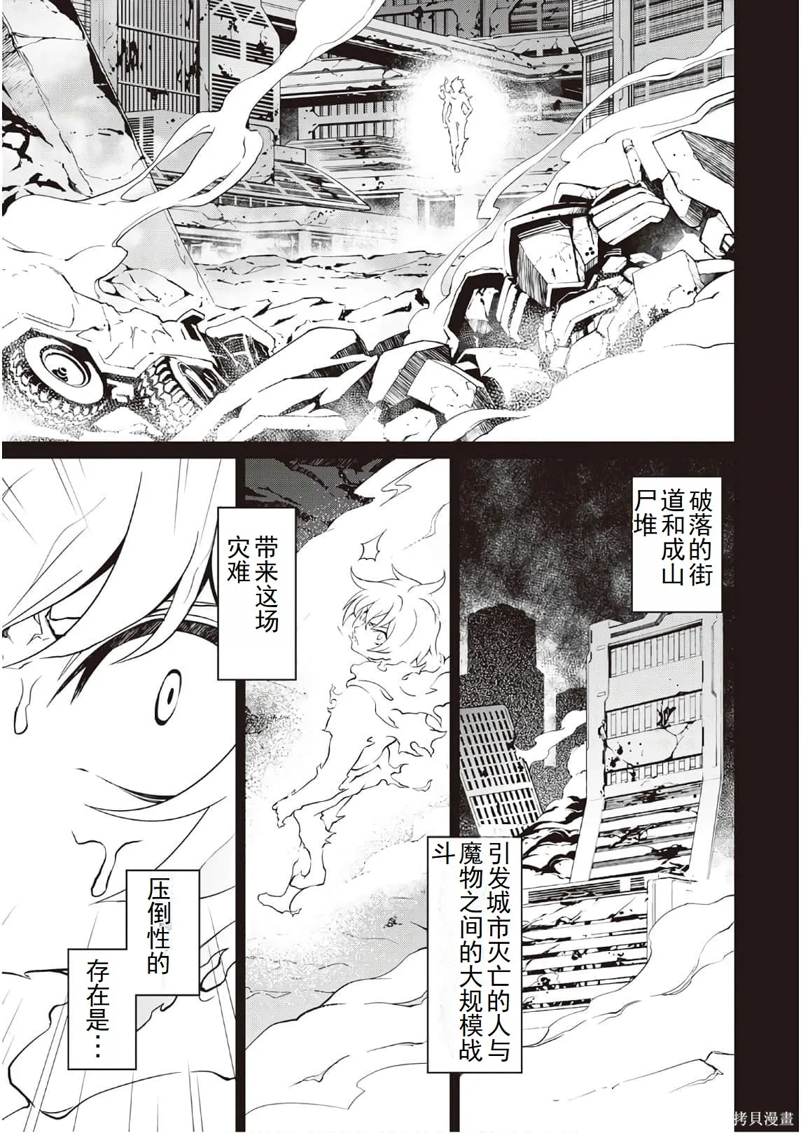 用制御魔法开荒异世界,第3卷(第18-28话)机翻,第63张