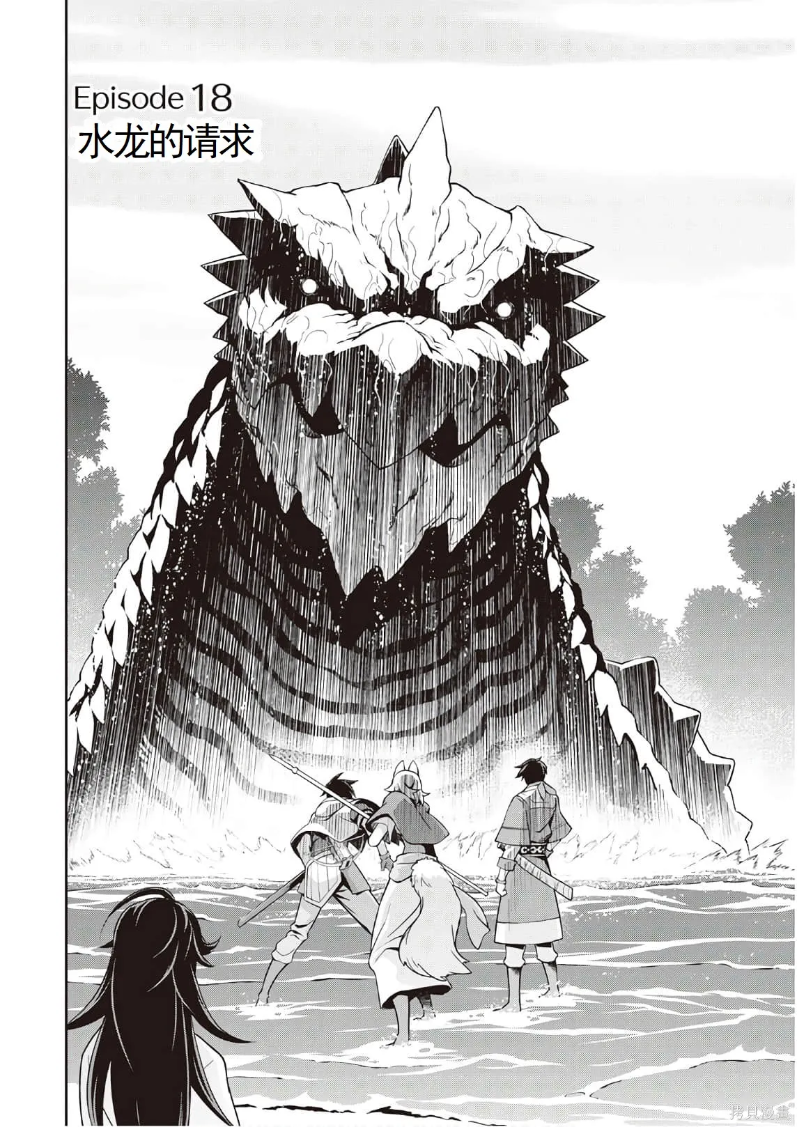 用制御魔法开荒异世界,第3卷(第18-28话)机翻,第8张
