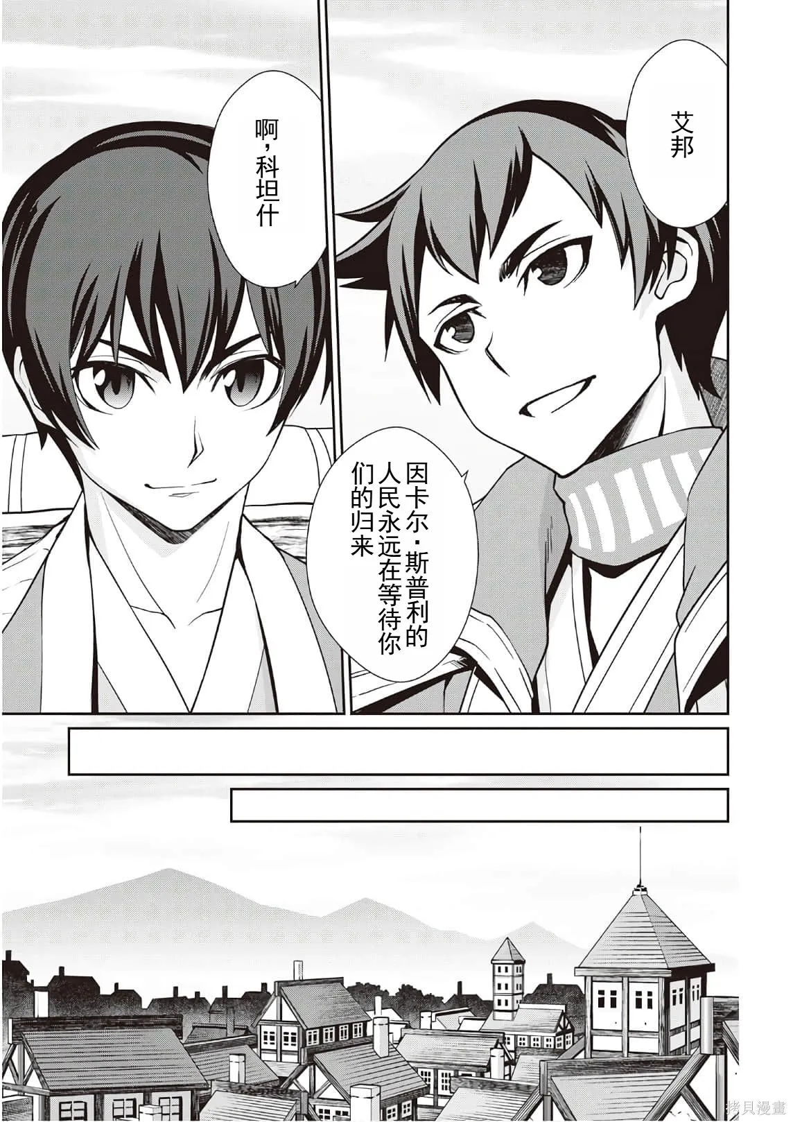 用制御魔法开荒异世界,第3卷(第18-28话)机翻,第83张