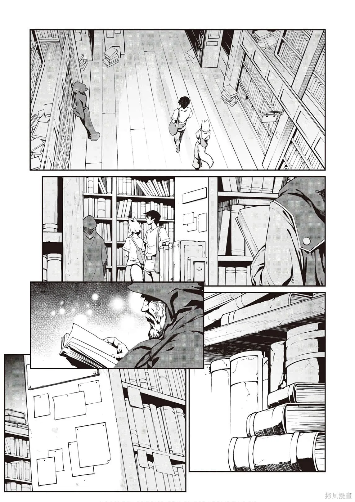 用制御魔法开荒异世界,第3卷(第18-28话)机翻,第89张