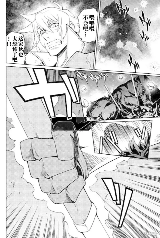 用制御魔法开荒异世界,第13话,第14张