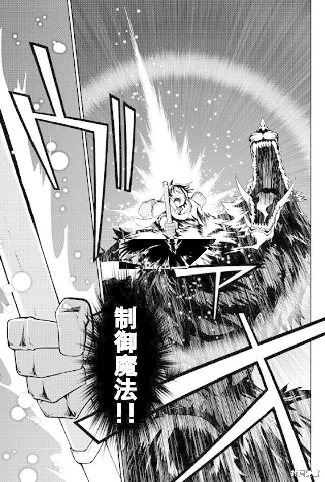 用制御魔法开荒异世界,第13话,第17张