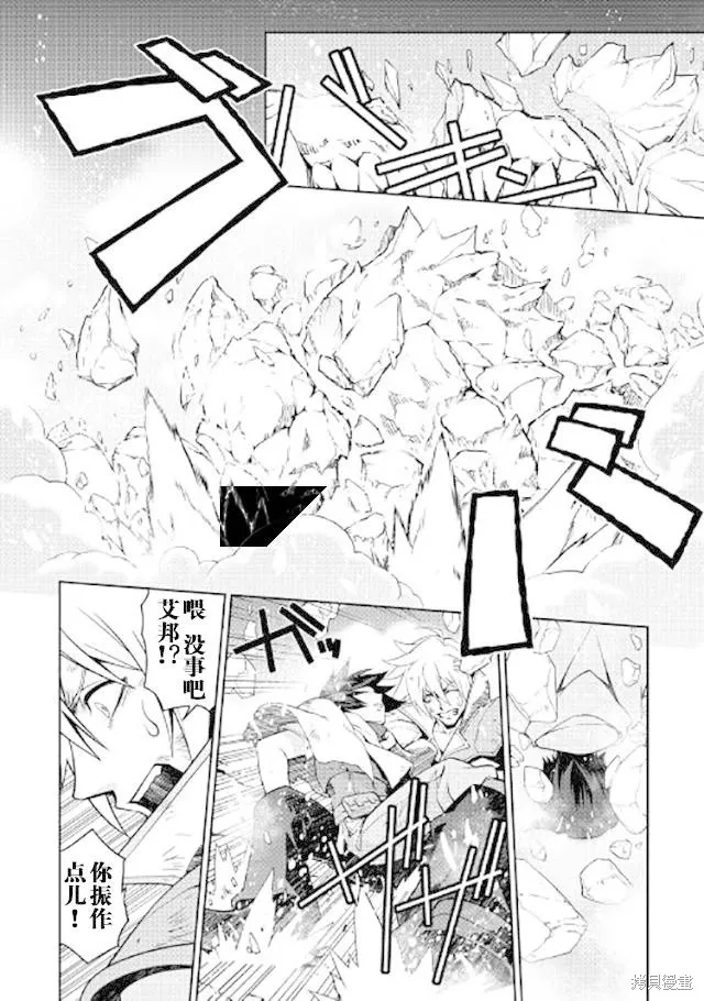 用制御魔法开荒异世界,第13话,第20张