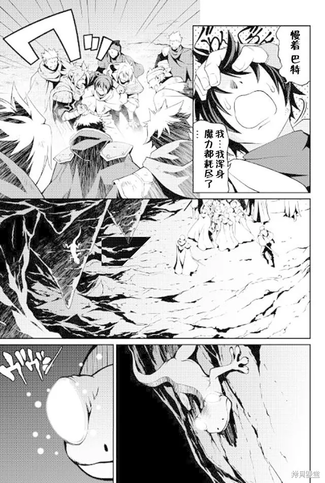 用制御魔法开荒异世界,第13话,第23张