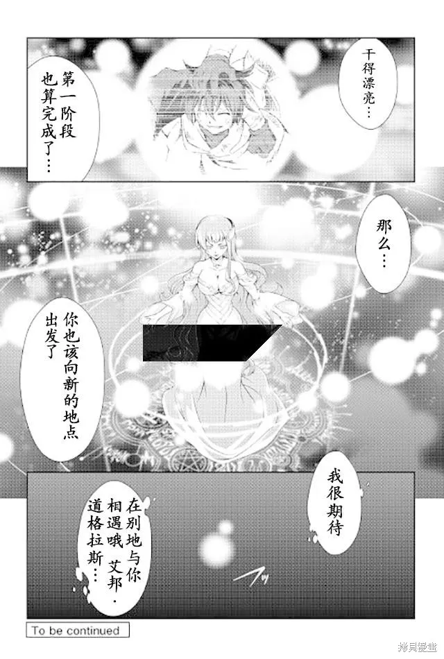 用制御魔法开荒异世界,第13话,第24张