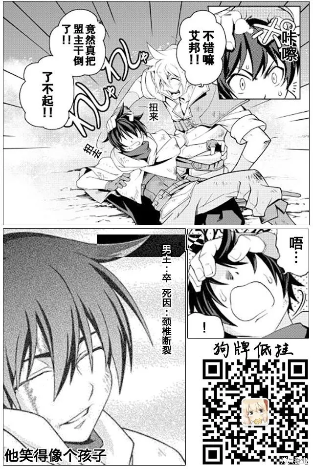 用制御魔法开荒异世界,第13话,第25张