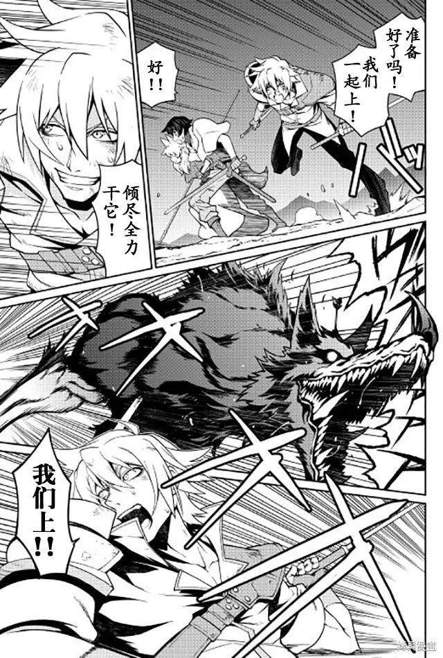 用制御魔法开荒异世界,第13话,第5张