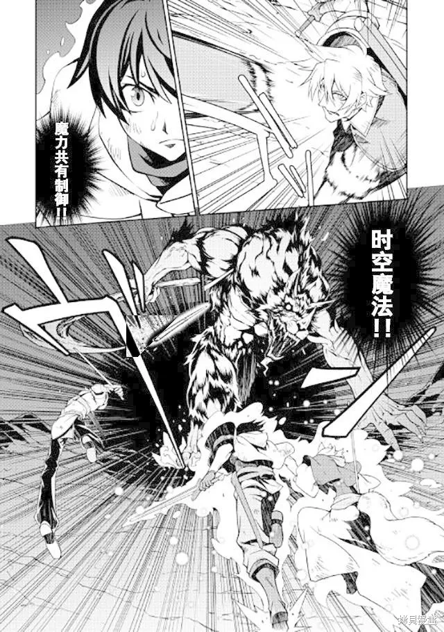 用制御魔法开荒异世界,第13话,第6张