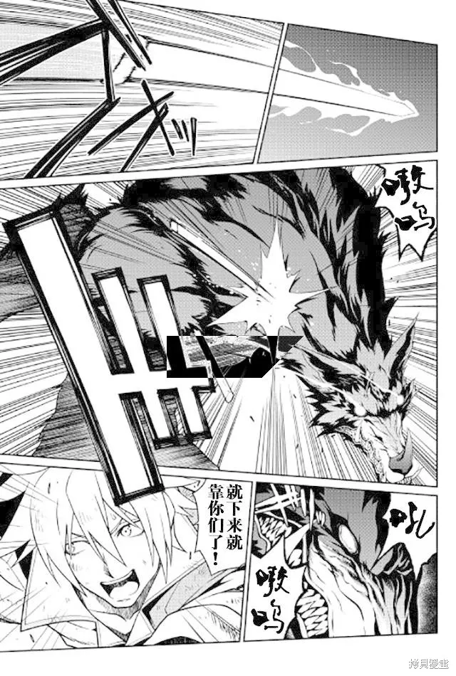用制御魔法开荒异世界,第13话,第7张