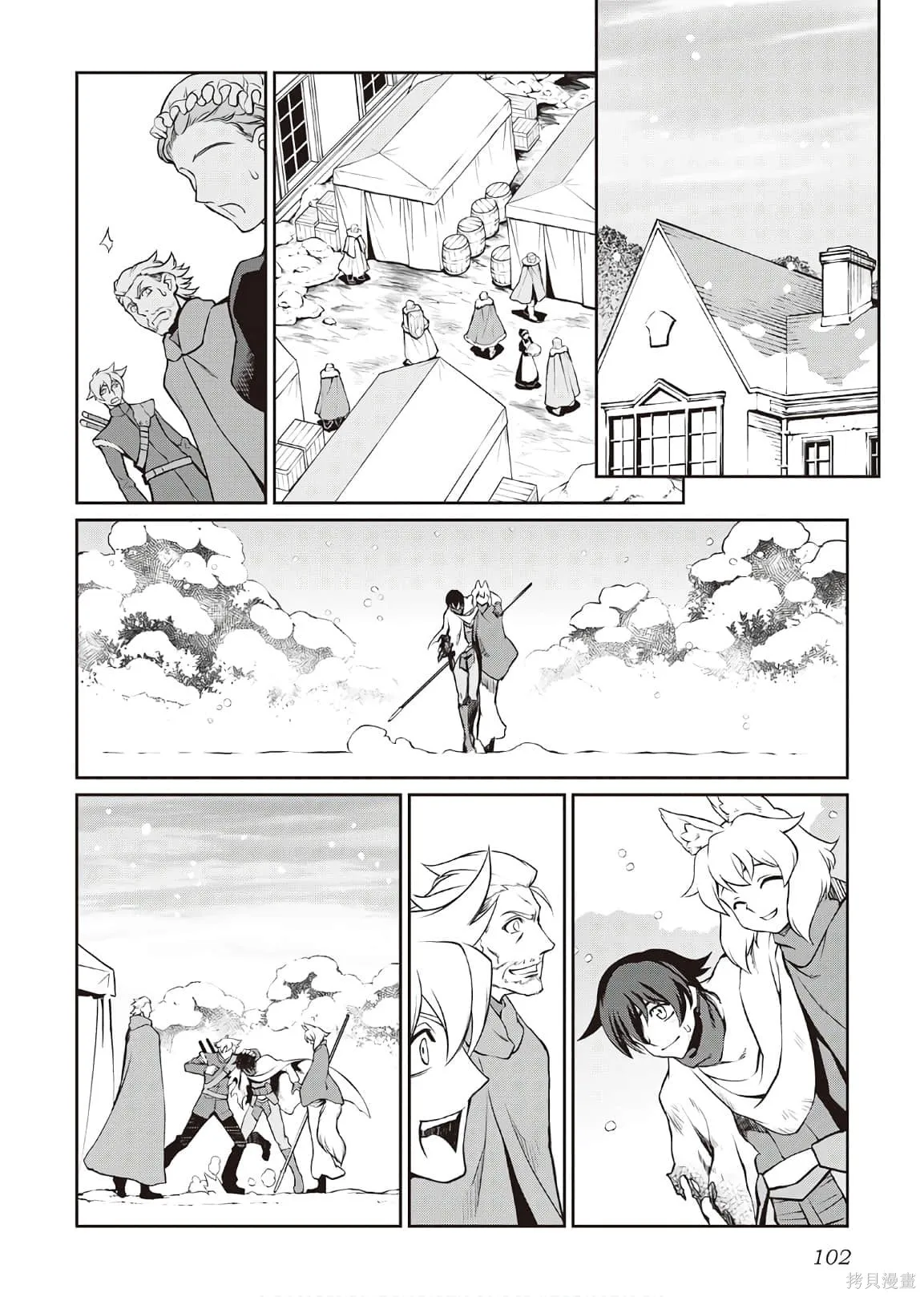 用制御魔法开荒异世界,第4卷（第29-最终话）完结机翻,第101张