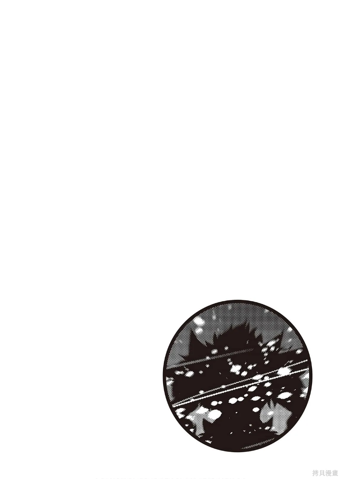用制御魔法开荒异世界,第4卷（第29-最终话）完结机翻,第105张