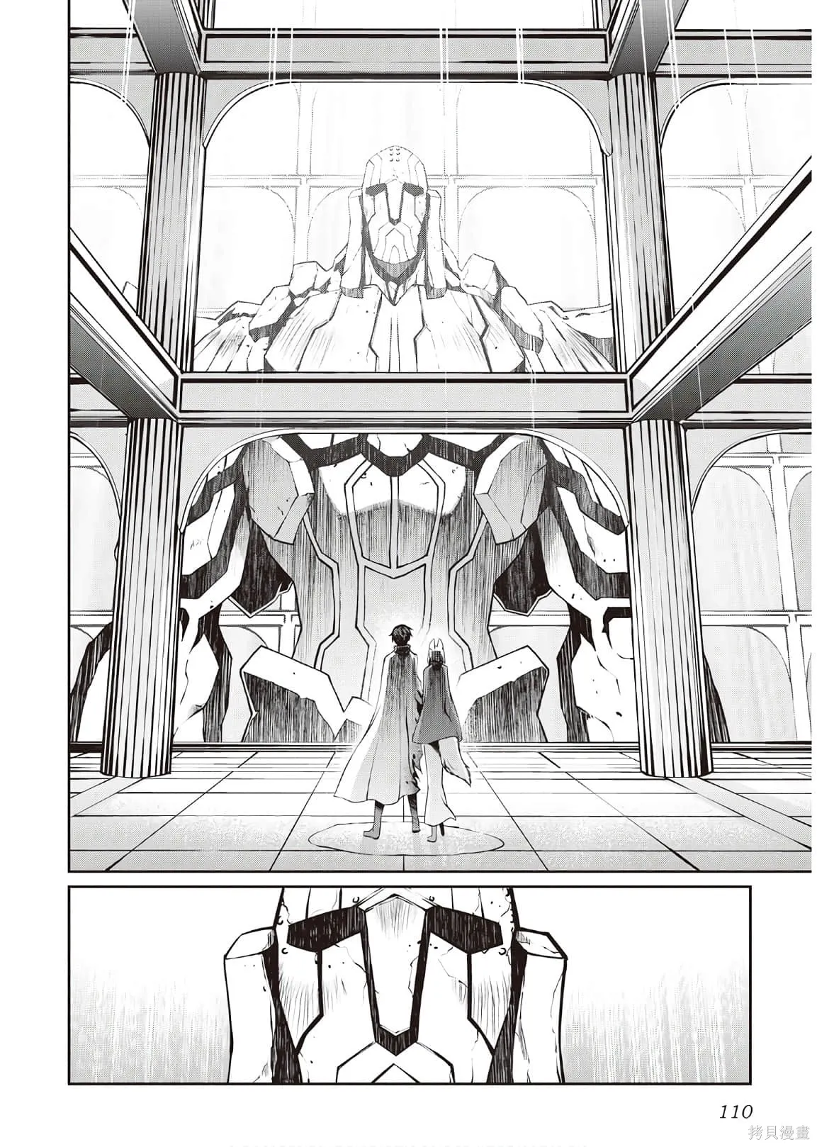 用制御魔法开荒异世界,第4卷（第29-最终话）完结机翻,第109张