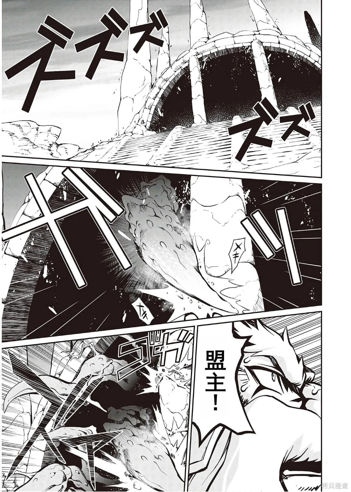 用制御魔法开荒异世界,第4卷（第29-最终话）完结机翻,第11张
