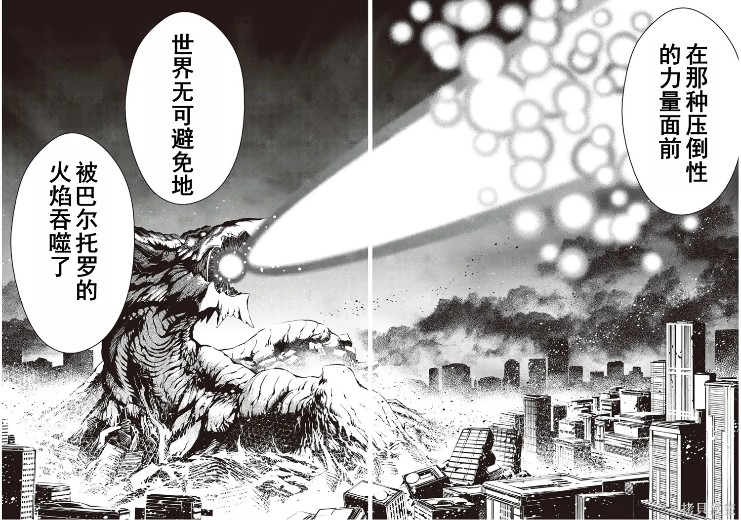 用制御魔法开荒异世界,第4卷（第29-最终话）完结机翻,第119张