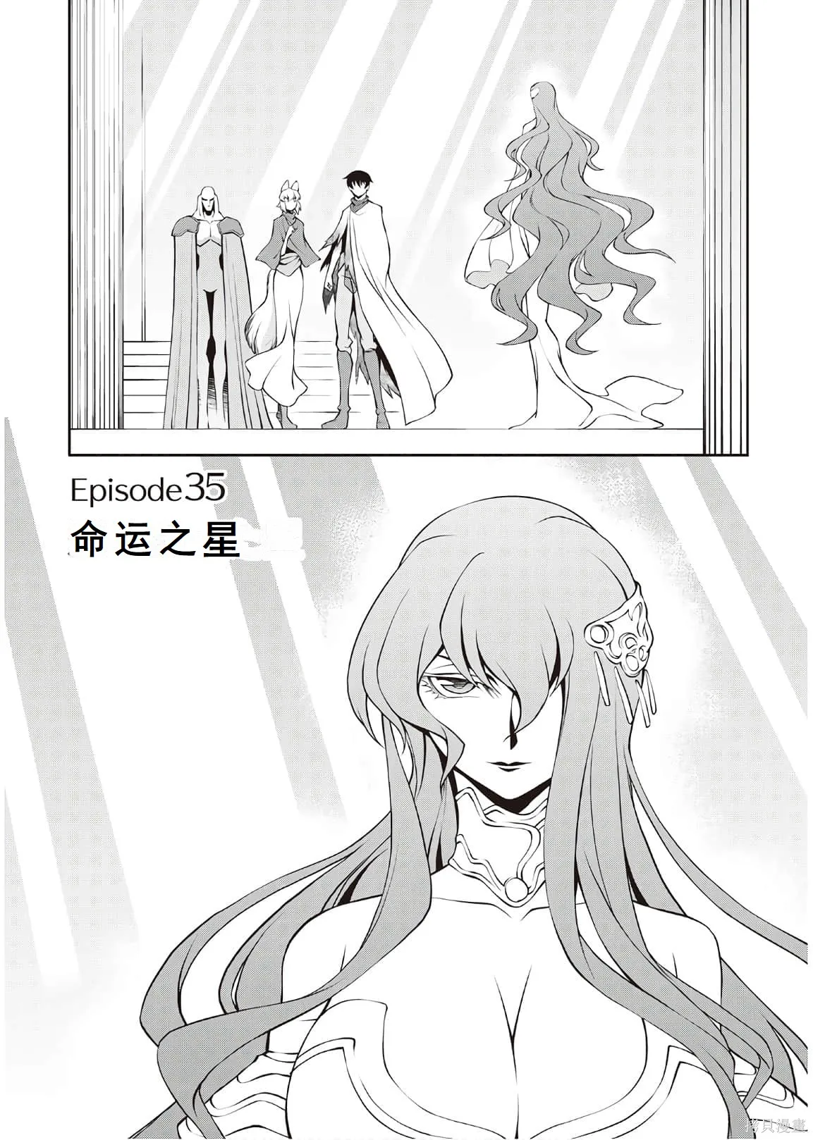 用制御魔法开荒异世界,第4卷（第29-最终话）完结机翻,第130张