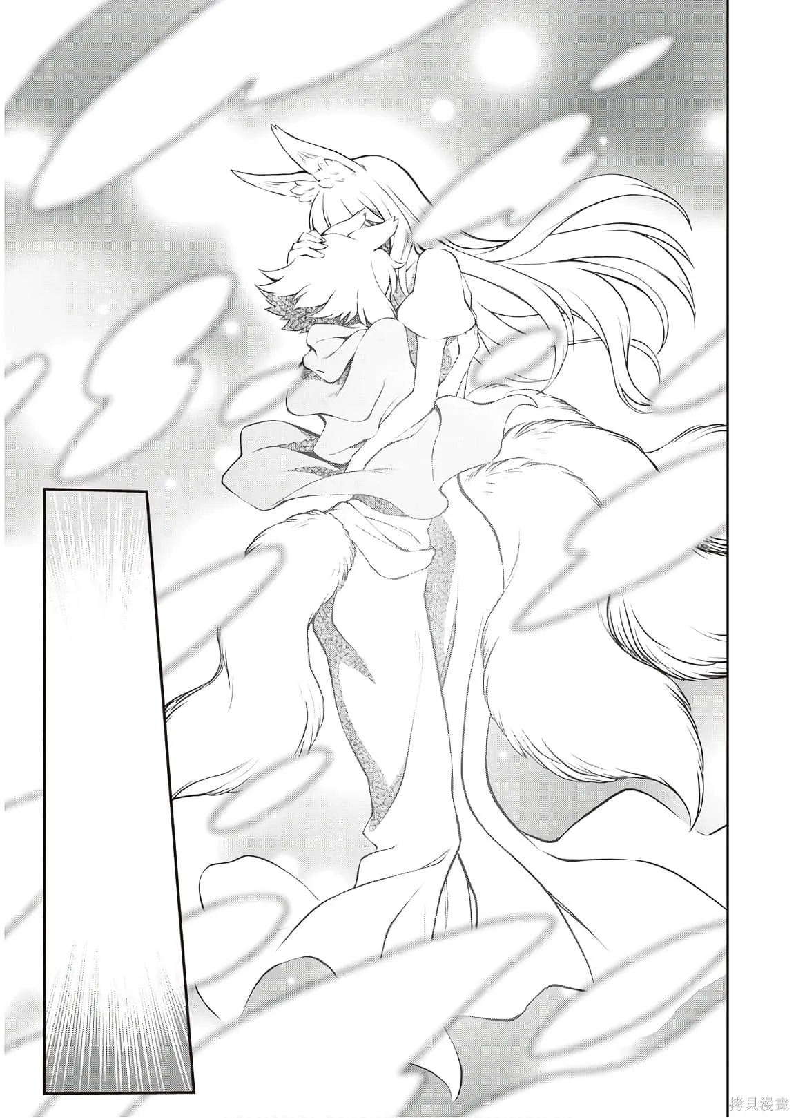 用制御魔法开荒异世界,第4卷（第29-最终话）完结机翻,第144张