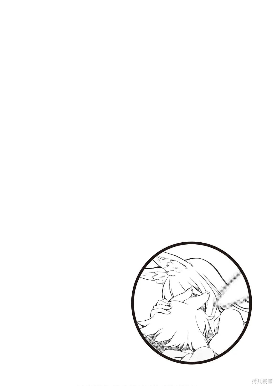 用制御魔法开荒异世界,第4卷（第29-最终话）完结机翻,第152张
