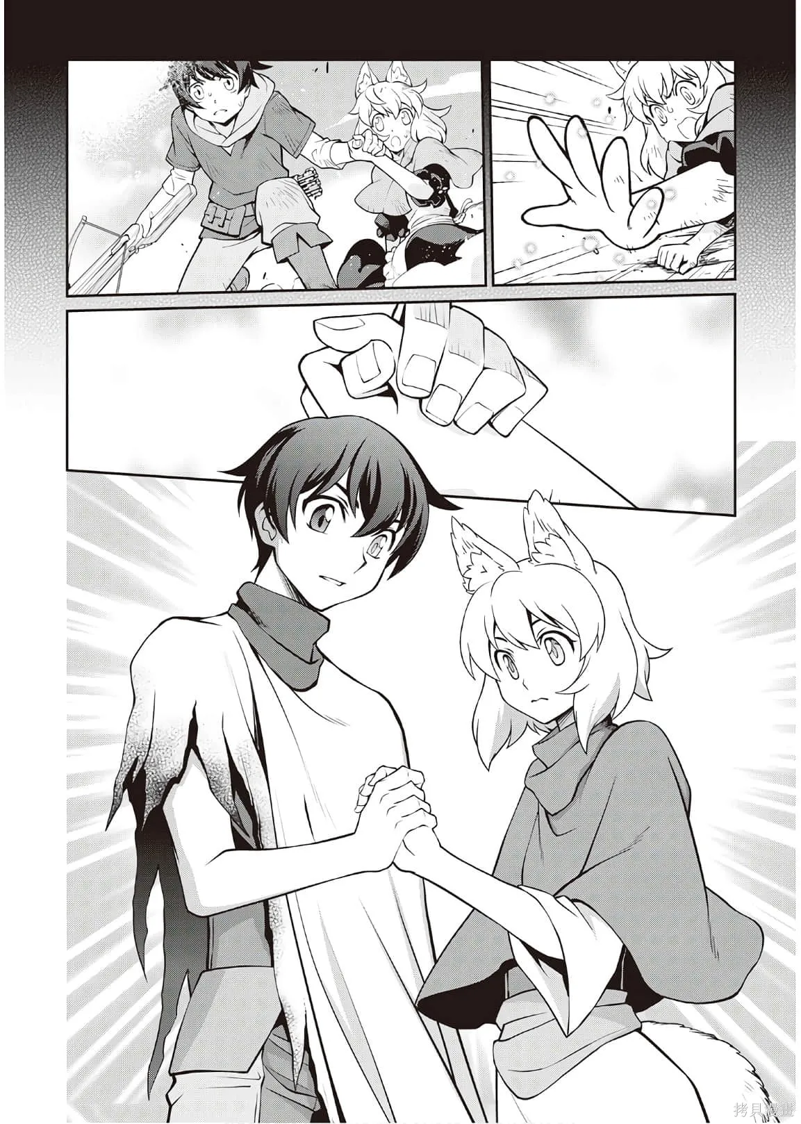 用制御魔法开荒异世界,第4卷（第29-最终话）完结机翻,第160张