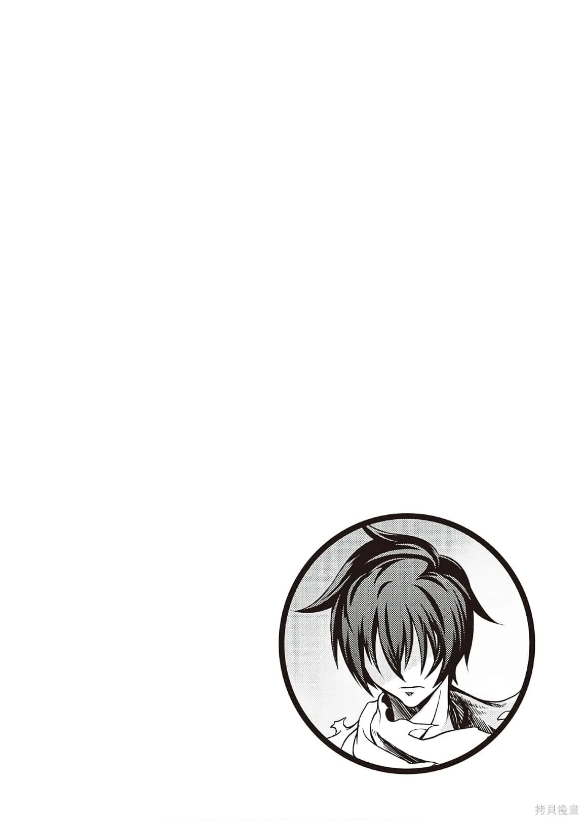 用制御魔法开荒异世界,第4卷（第29-最终话）完结机翻,第23张