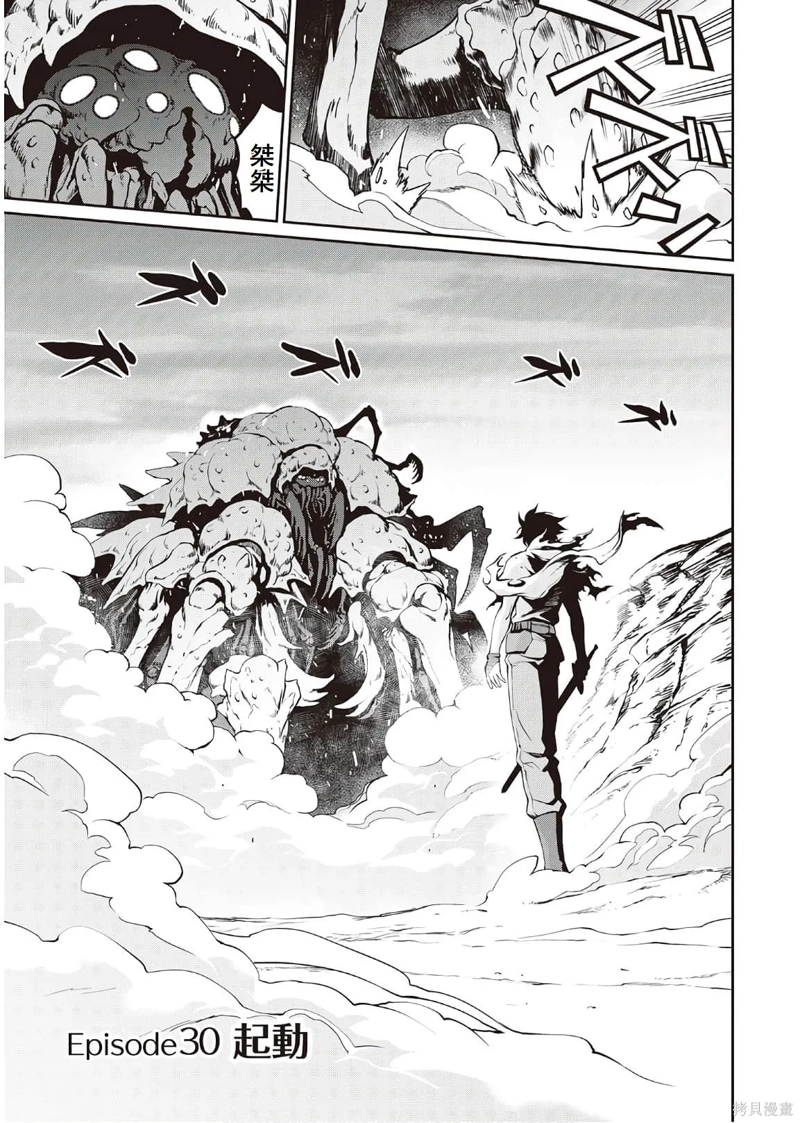 用制御魔法开荒异世界,第4卷（第29-最终话）完结机翻,第24张