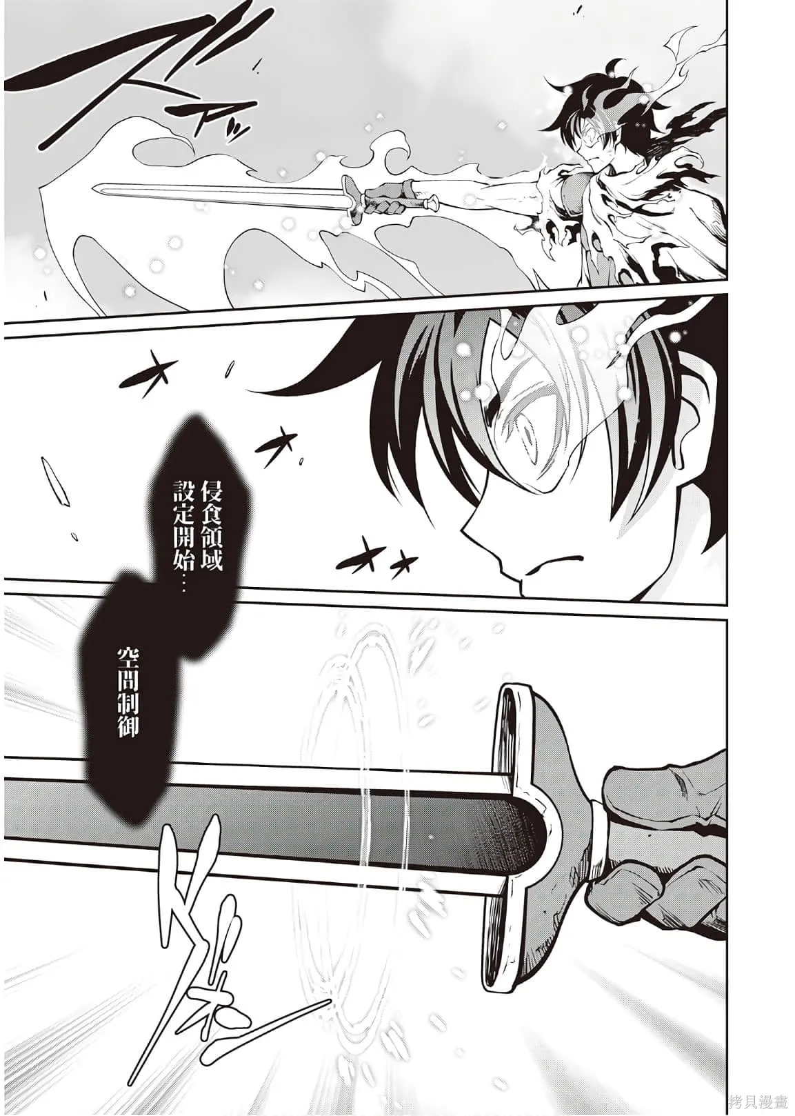 用制御魔法开荒异世界,第4卷（第29-最终话）完结机翻,第26张