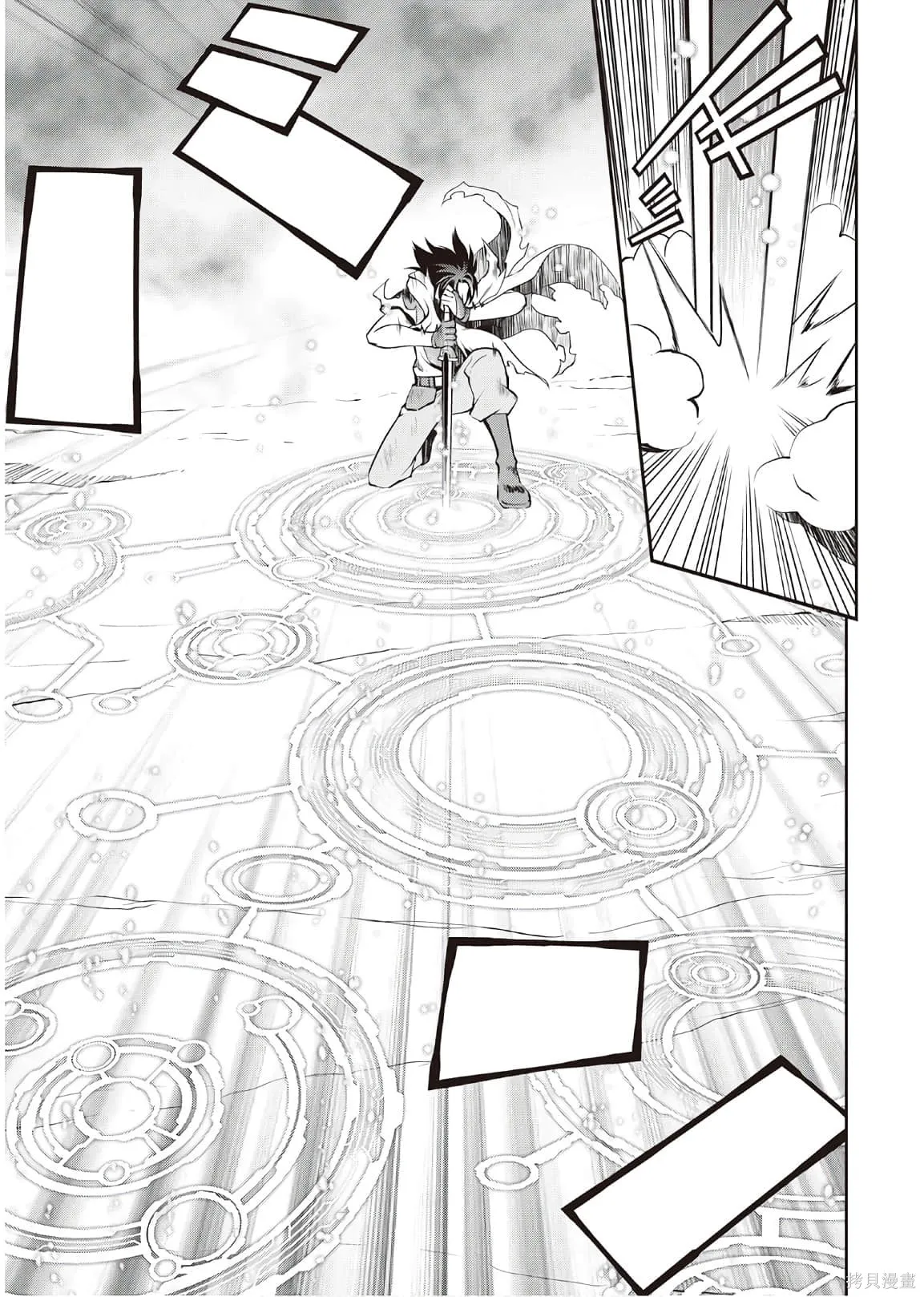 用制御魔法开荒异世界,第4卷（第29-最终话）完结机翻,第28张