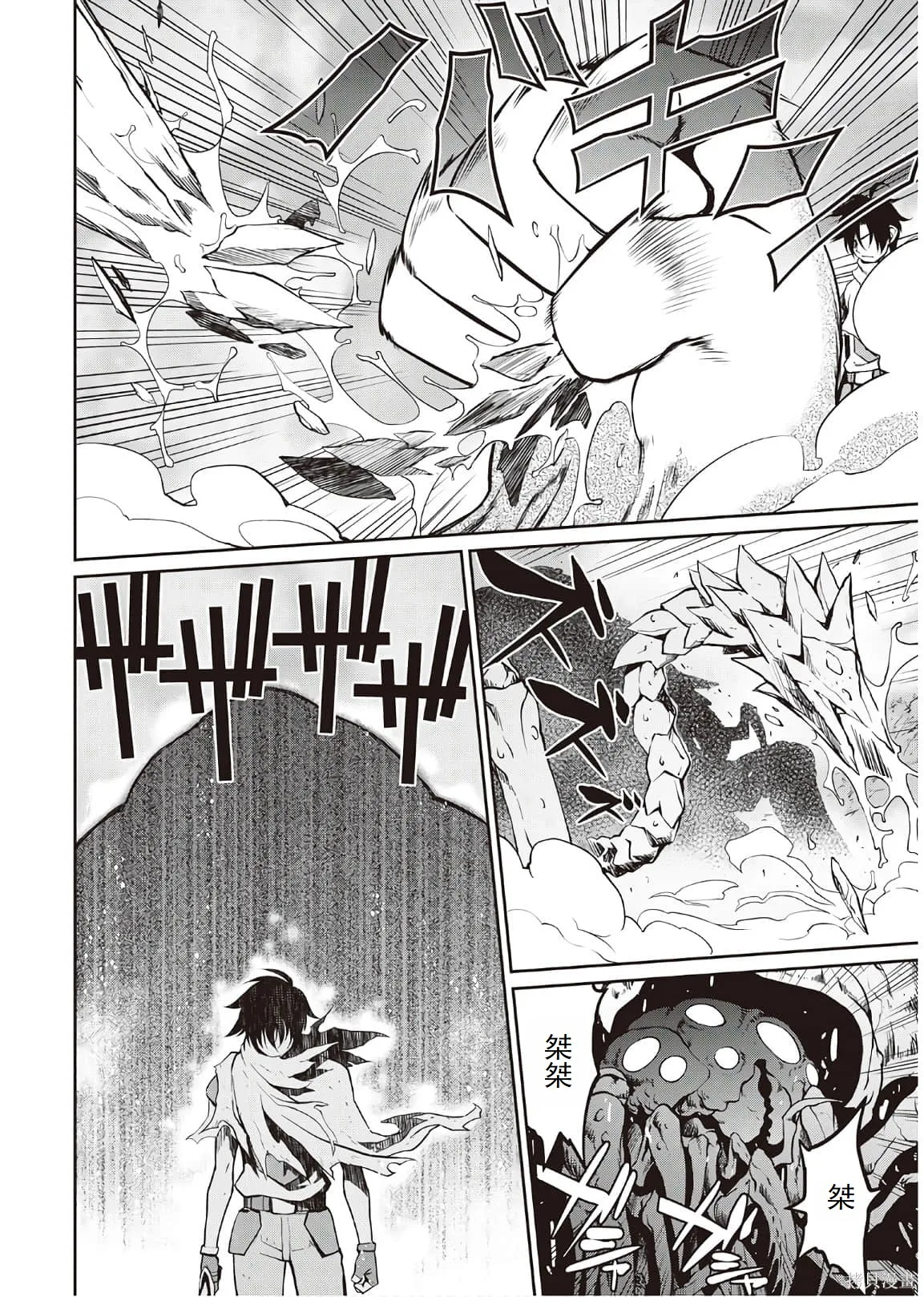 用制御魔法开荒异世界,第4卷（第29-最终话）完结机翻,第33张