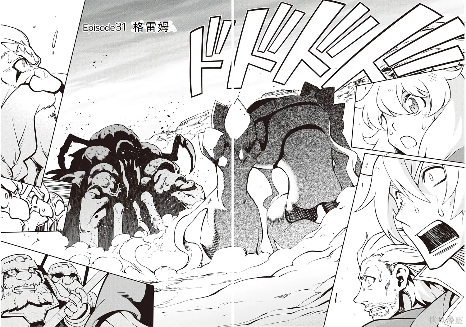用制御魔法开荒异世界,第4卷（第29-最终话）完结机翻,第35张