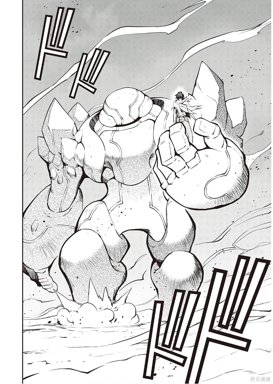 用制御魔法开荒异世界,第4卷（第29-最终话）完结机翻,第36张