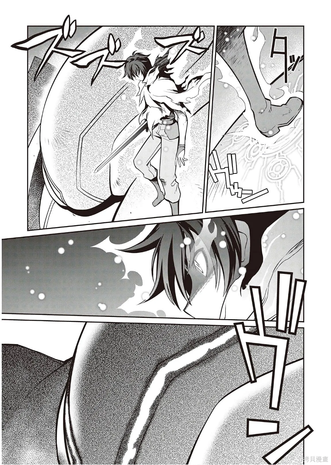 用制御魔法开荒异世界,第4卷（第29-最终话）完结机翻,第37张