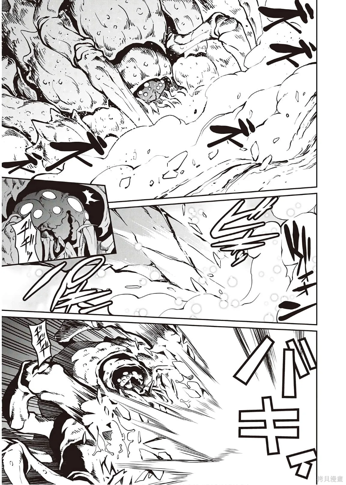 用制御魔法开荒异世界,第4卷（第29-最终话）完结机翻,第41张