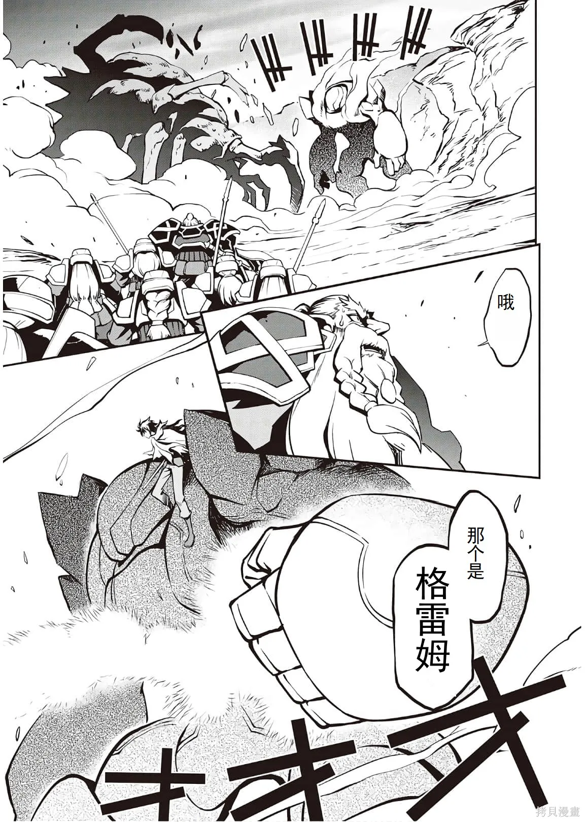 用制御魔法开荒异世界,第4卷（第29-最终话）完结机翻,第43张